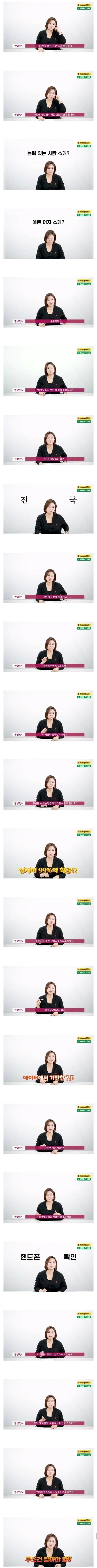 꼭 잡아야하는 진국인 남자라고?_1.webp