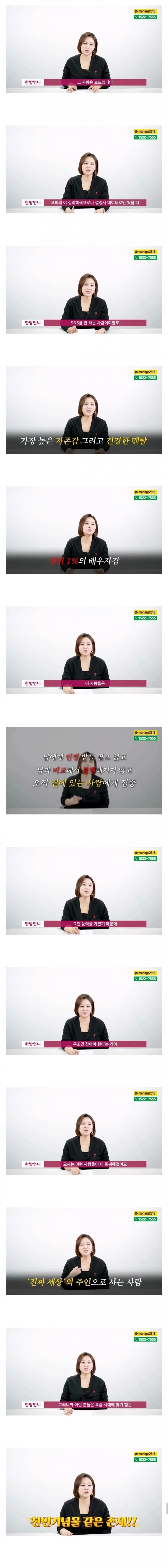 꼭 잡아야하는 진국인 남자라고?_2.webp