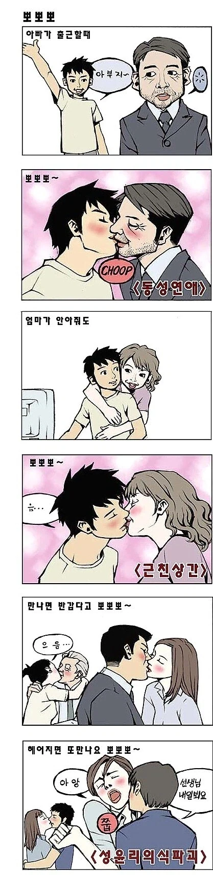 어린이 프로그램인 뽀뽀뽀가 종영된 이유_1.webp