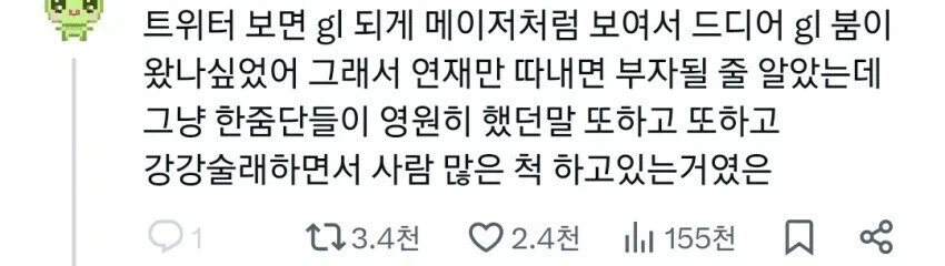 백합물 시장이 뒤늦게 한줌인걸 깨달음.jpg_1.webp