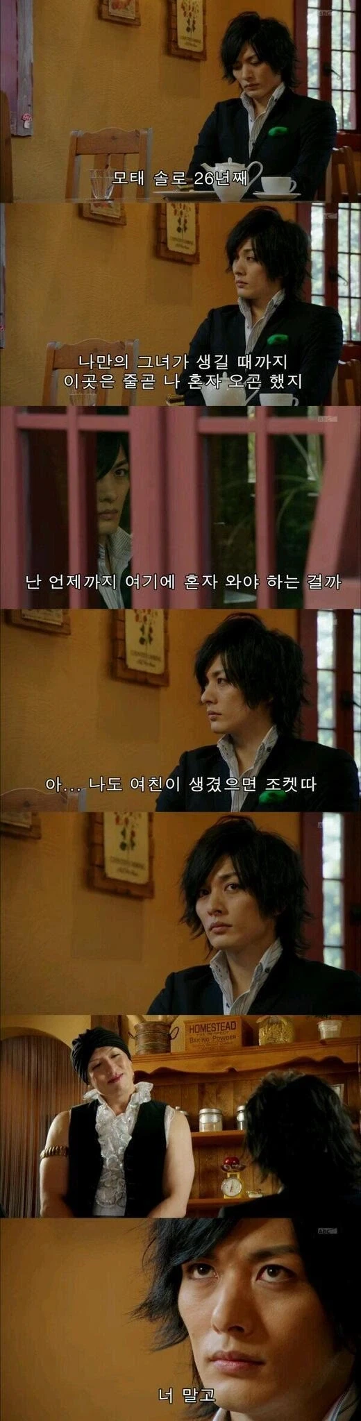 모태솔로 26년째..._1.webp