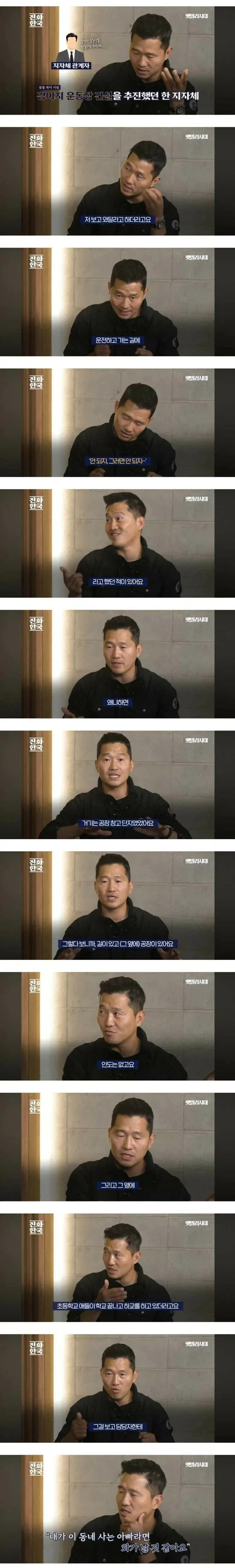 지자체의 강아지 운동장 건설에 초대받은 개통령.jpg_1.webp