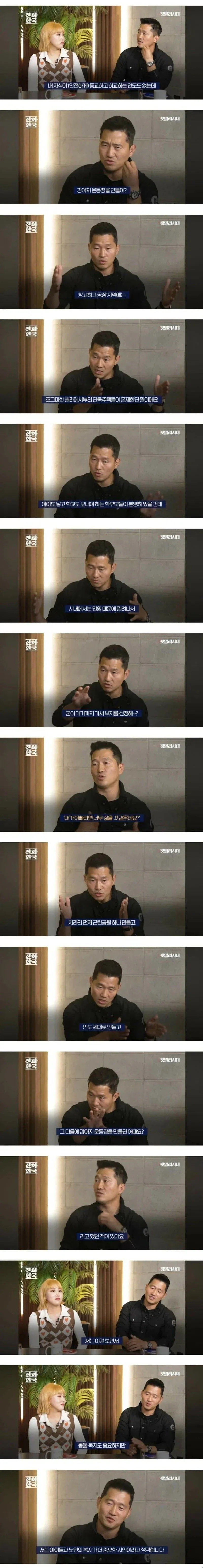 지자체의 강아지 운동장 건설에 초대받은 개통령.jpg_2.webp
