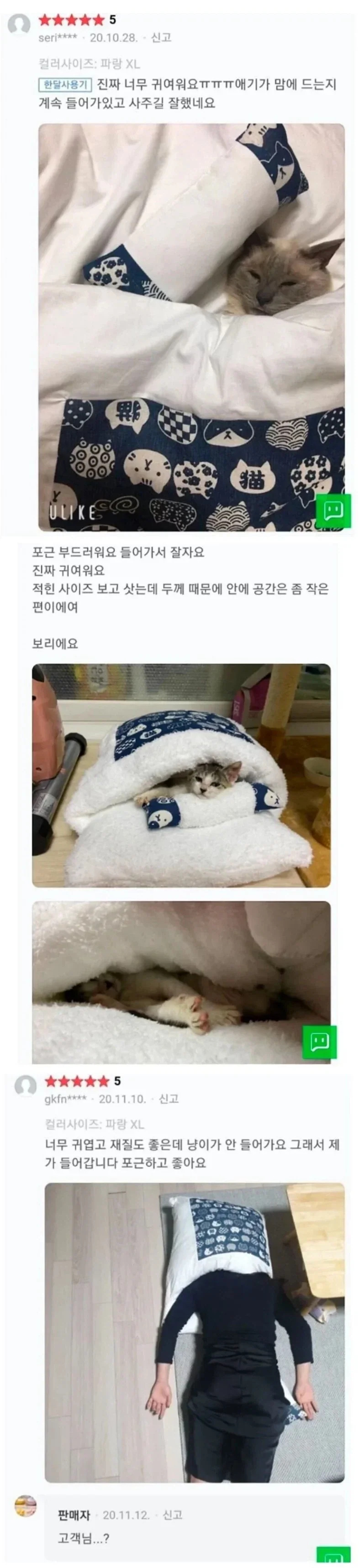 판매자도 당황한 구매 후기_1.webp
