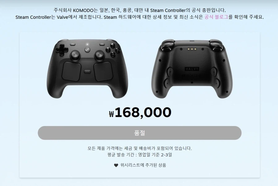 야랄난 스팀 컨트롤러 판매_1.webp
