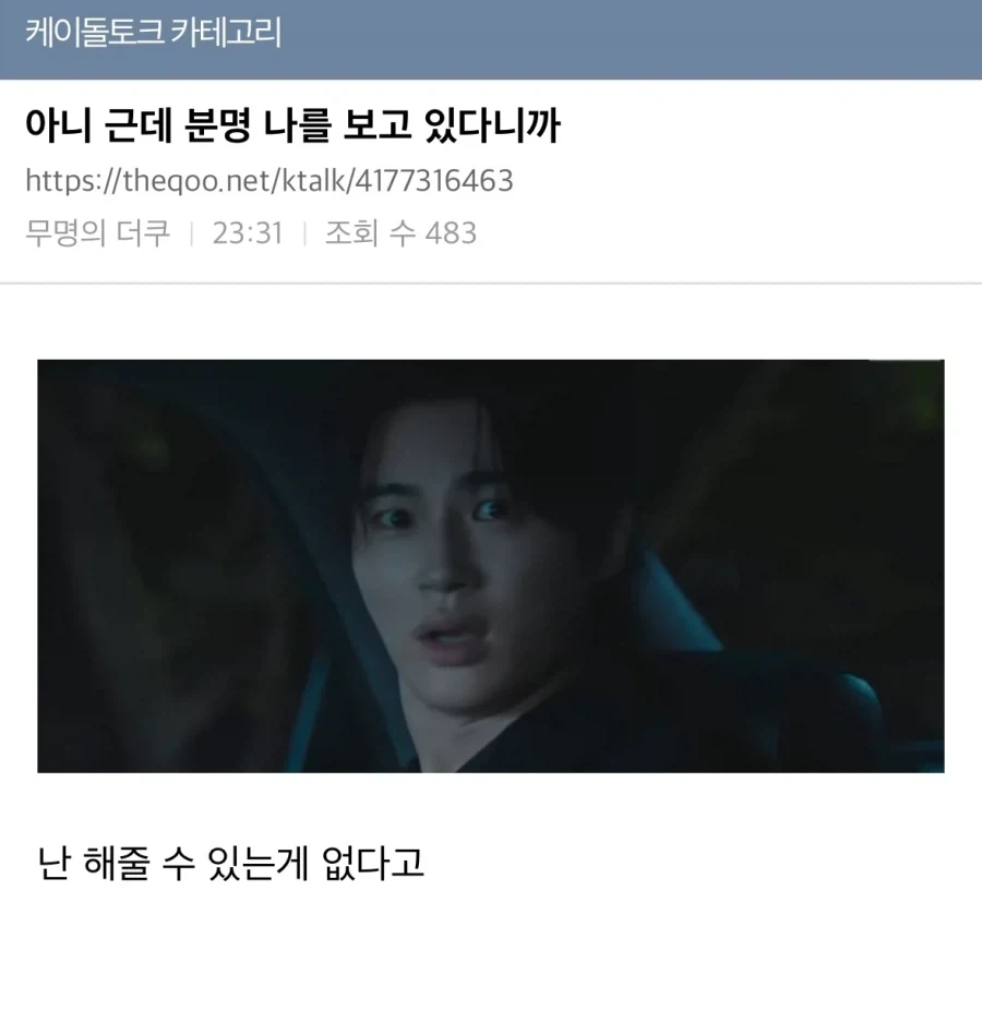 시청자와 소통하는 배우_3.webp