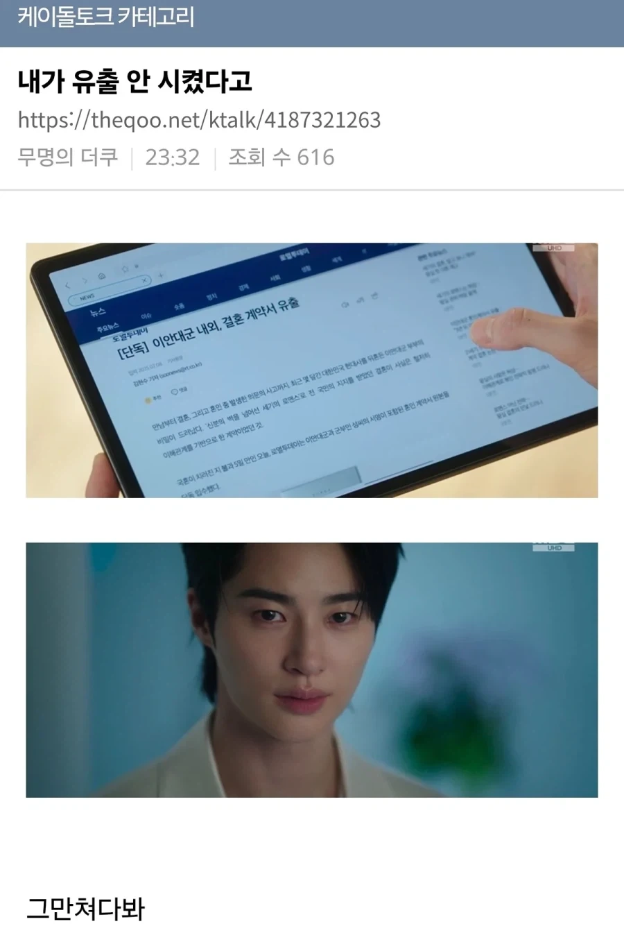 시청자와 소통하는 배우_4.webp