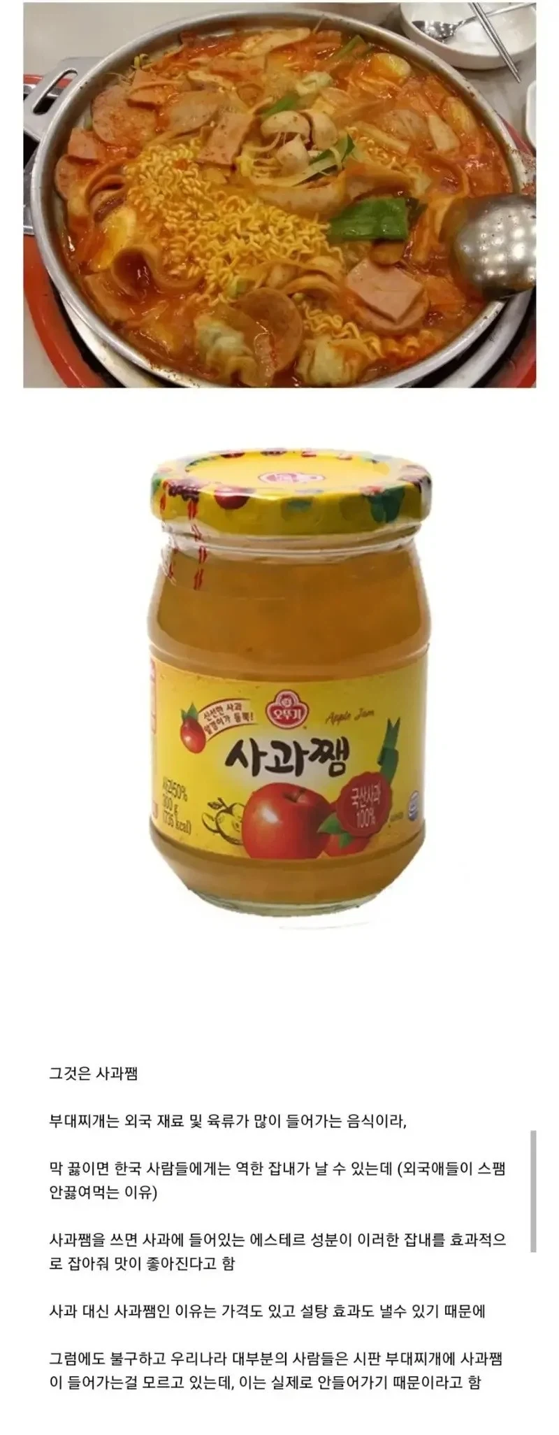 부대찌개 재료의 비밀.jpg_1.webp