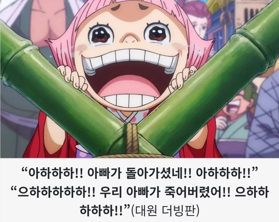 원피스 주요 인물 중 가장 어린아이_2.webp
