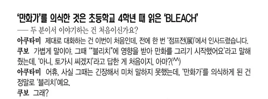 블리치 작가 쿠보관련 이야기 나올때마다 재평가 받는 사람_2.webp