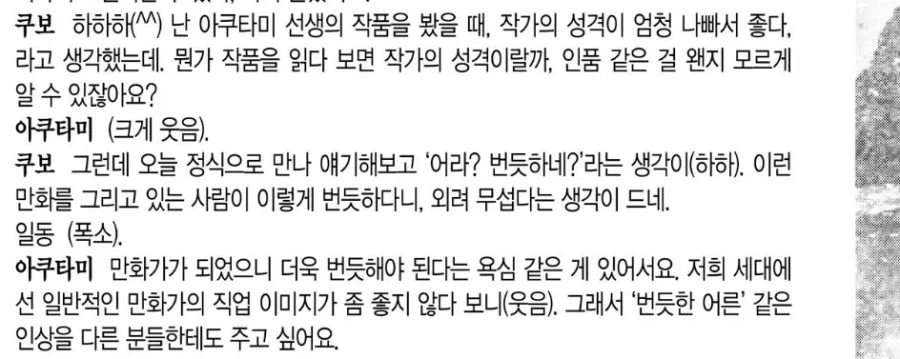 블리치 작가 쿠보관련 이야기 나올때마다 재평가 받는 사람_3.webp