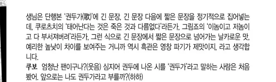 블리치 작가 쿠보관련 이야기 나올때마다 재평가 받는 사람_6.webp