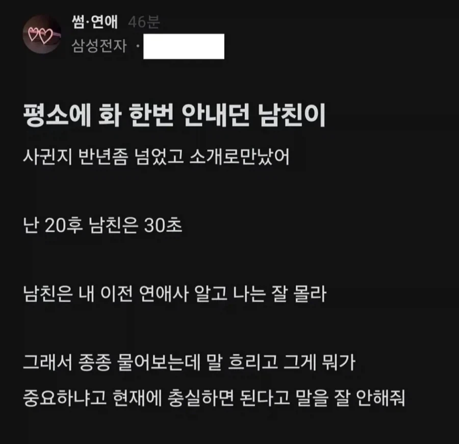 화 한 번 안내던 남친이 빡친 이유_1.webp