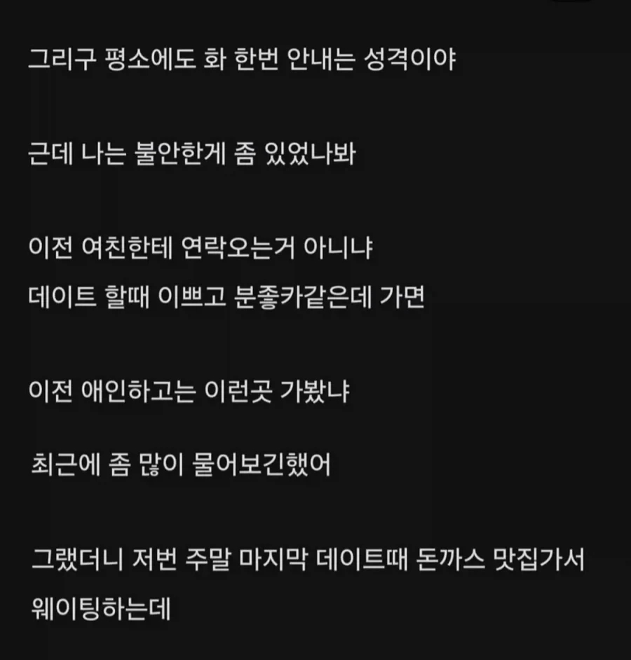화 한 번 안내던 남친이 빡친 이유_2.webp
