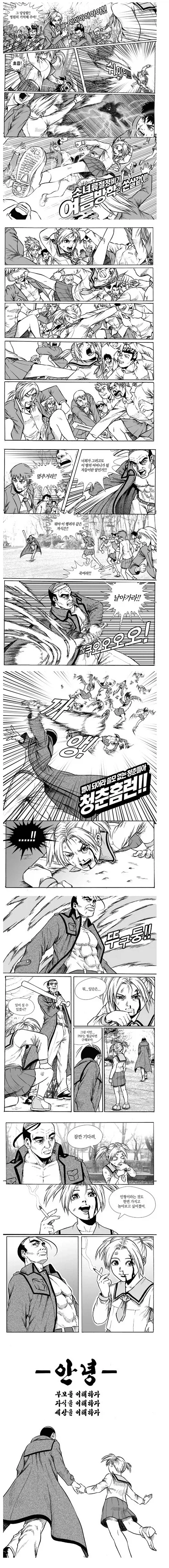 아저씨가 인형사줄까.jpg_3.webp