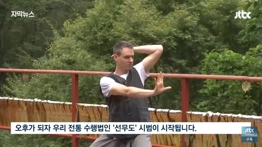 불교 무술 선무도 의외의 사이드 효과_7.webp