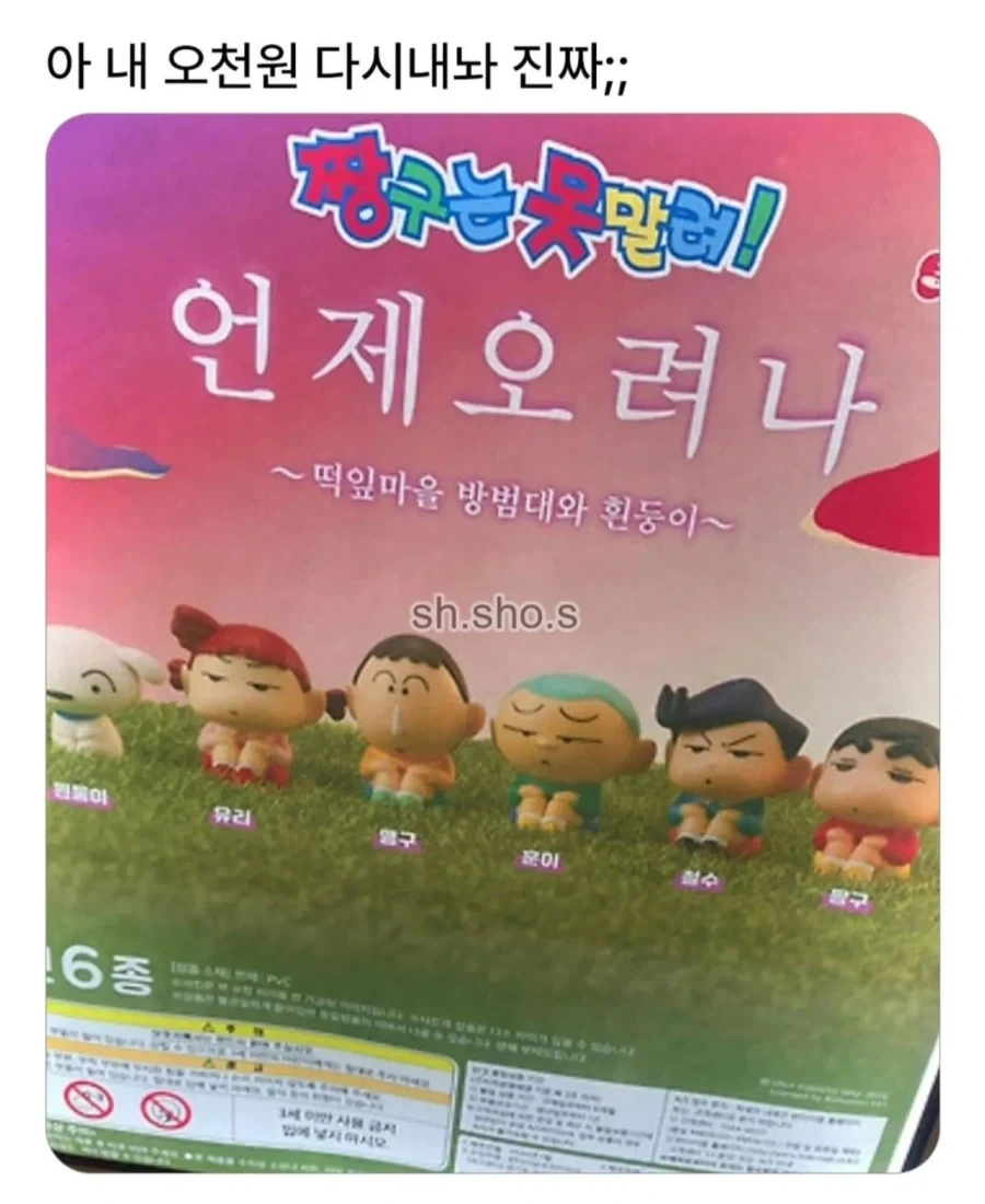 내 오천원 다시 돌려줘요_1.webp