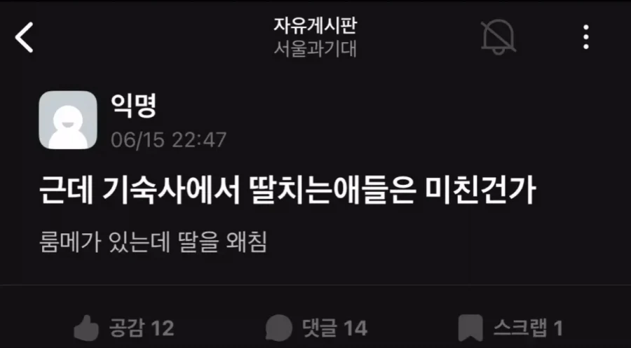 기숙사에서 딸치다 걸린 대학생_2.webp