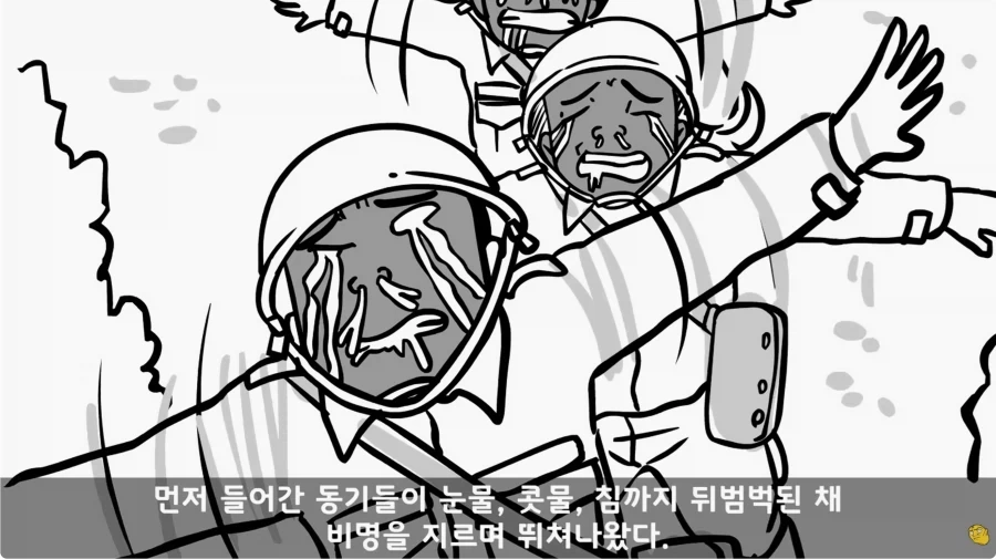 화생방 특화 체질의 남자_2.webp