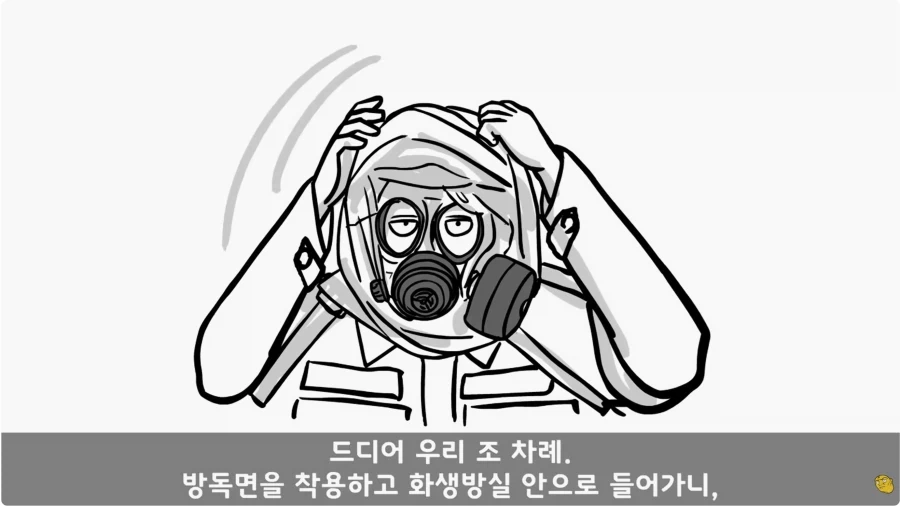 화생방 특화 체질의 남자_3.webp