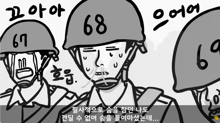 화생방 특화 체질의 남자_5.webp