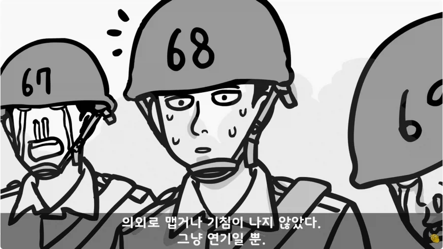 화생방 특화 체질의 남자_6.webp