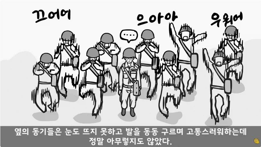 화생방 특화 체질의 남자_7.webp