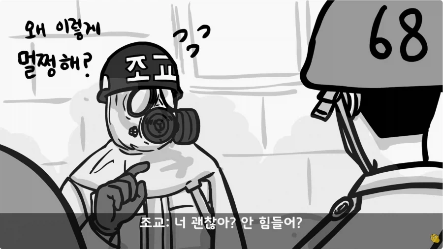 화생방 특화 체질의 남자_8.webp