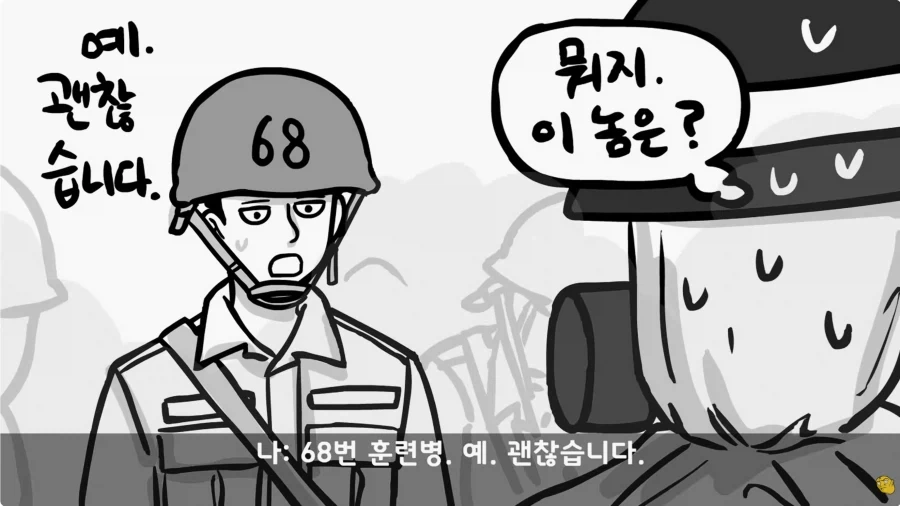 화생방 특화 체질의 남자_9.webp