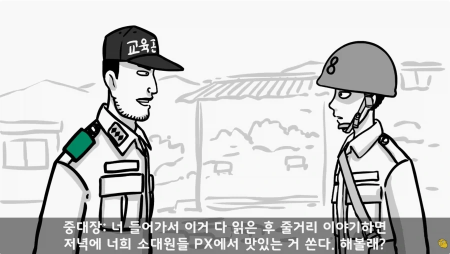 화생방 특화 체질의 남자_11.webp