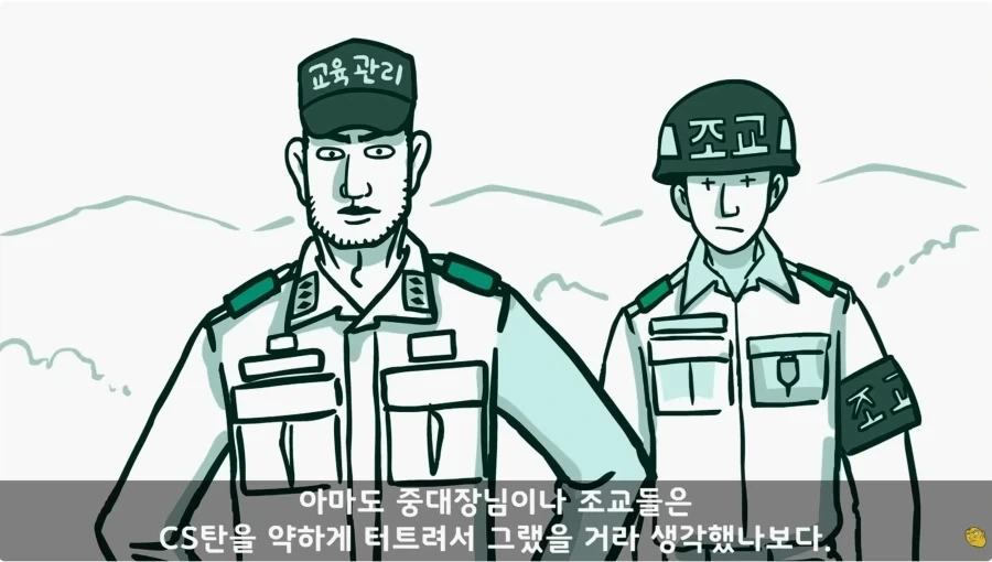 화생방 특화 체질의 남자_12.webp