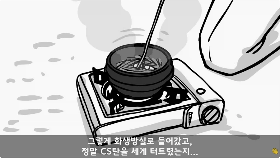 화생방 특화 체질의 남자_13.webp