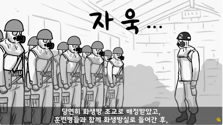 화생방 특화 체질의 남자_18.webp