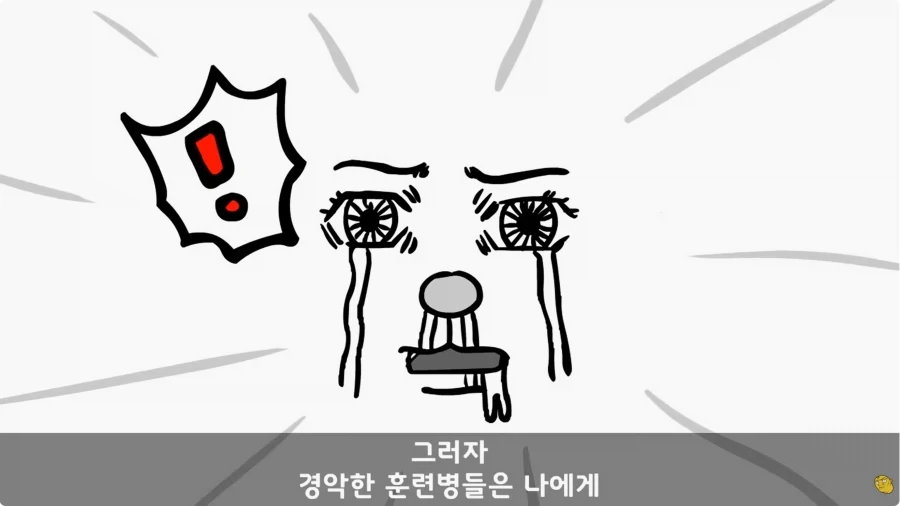 화생방 특화 체질의 남자_20.webp