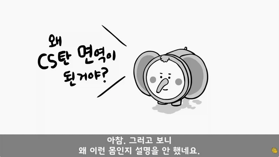 화생방 특화 체질의 남자_22.webp