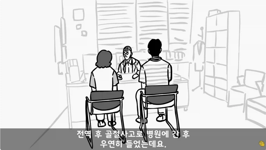 화생방 특화 체질의 남자_23.webp