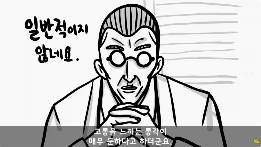 화생방 특화 체질의 남자_24.webp