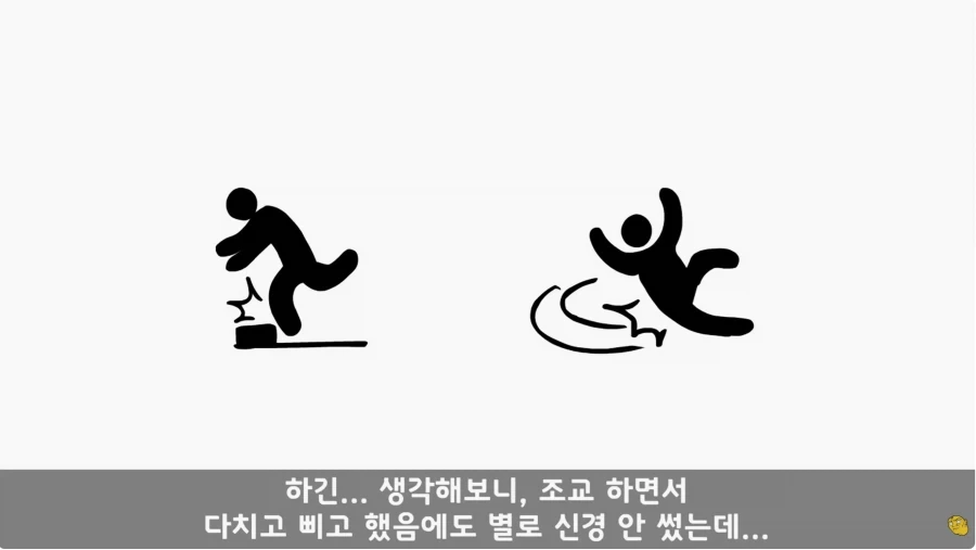 화생방 특화 체질의 남자_25.webp