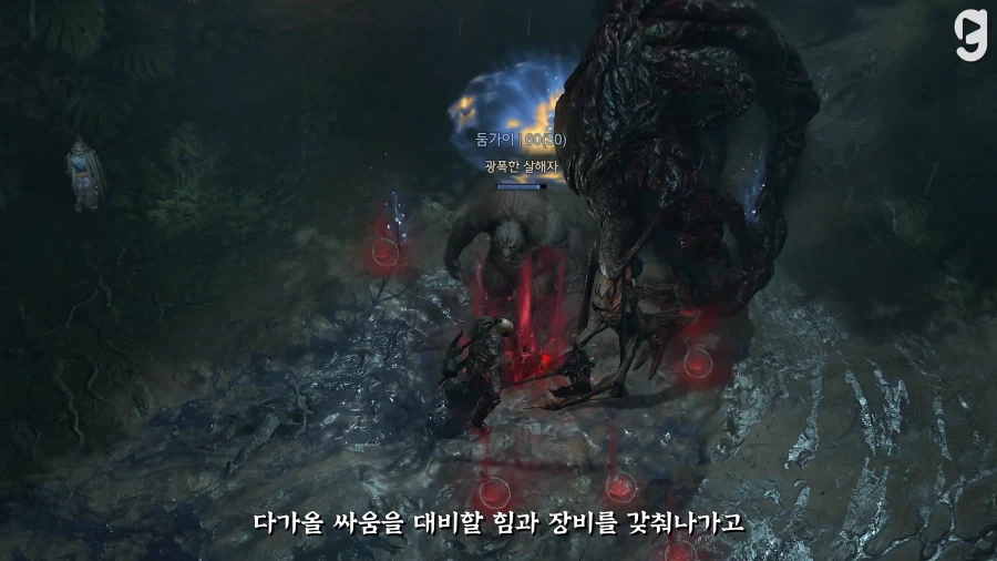 디아) 메피스토를 잡으러 가기 위한 장비_3.webp