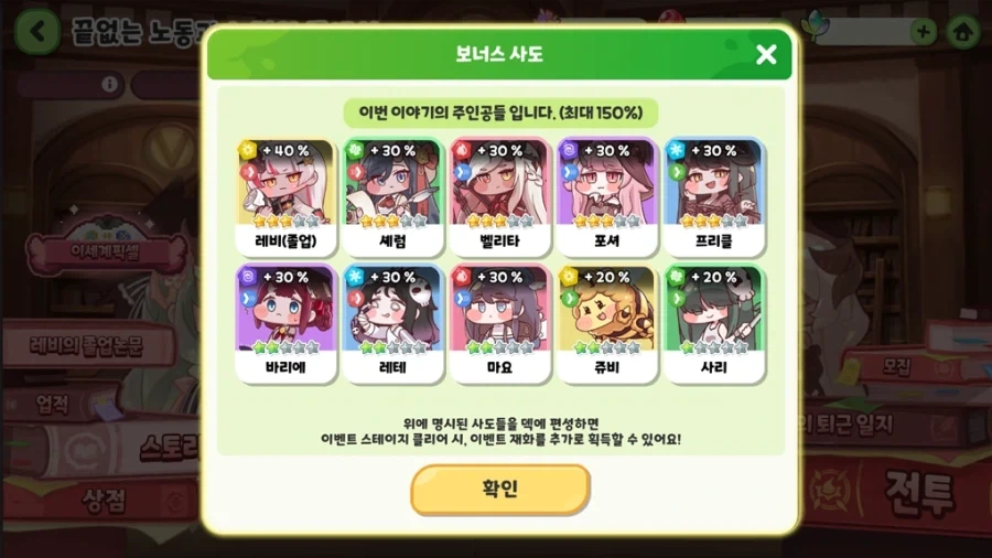 트릭컬)엘리아스 내부정리가 이제 진짜 거의 다된느낌이네_1.webp