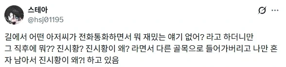 길에서 어떤 아저씨가 통화하면서 가고있는데_1.webp