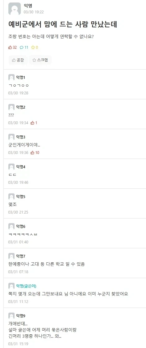 예비군 게이게이.jpg_1.webp