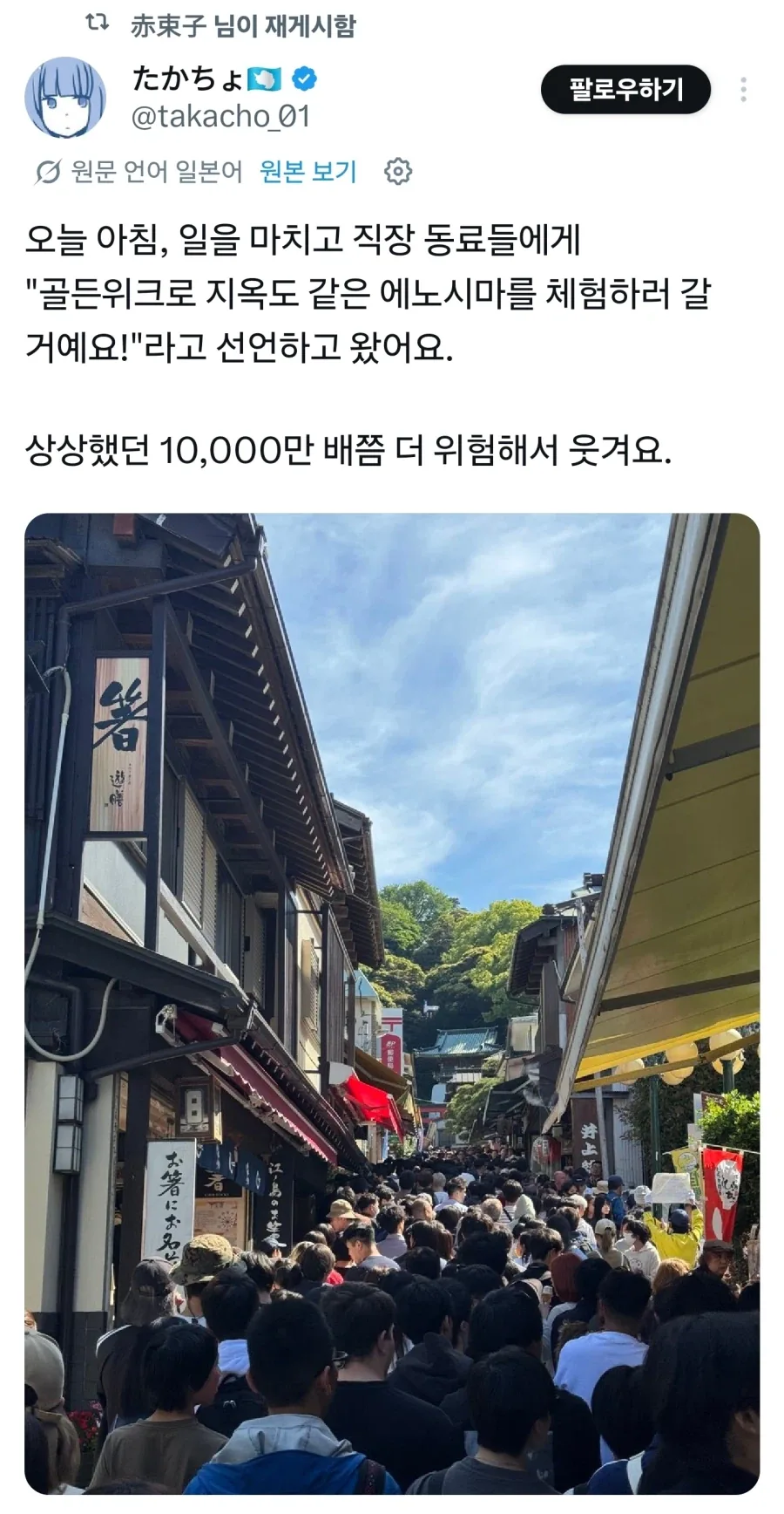 일본 골든위크때는 집에서 쉬는게 최고다.jpg_1.webp