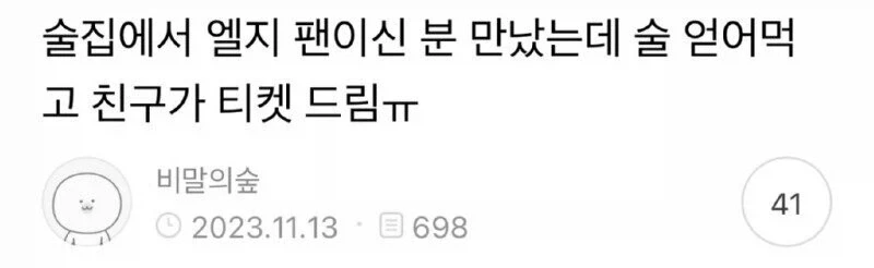 평생 음식점 공짜가 된 사연.jpg_1.webp