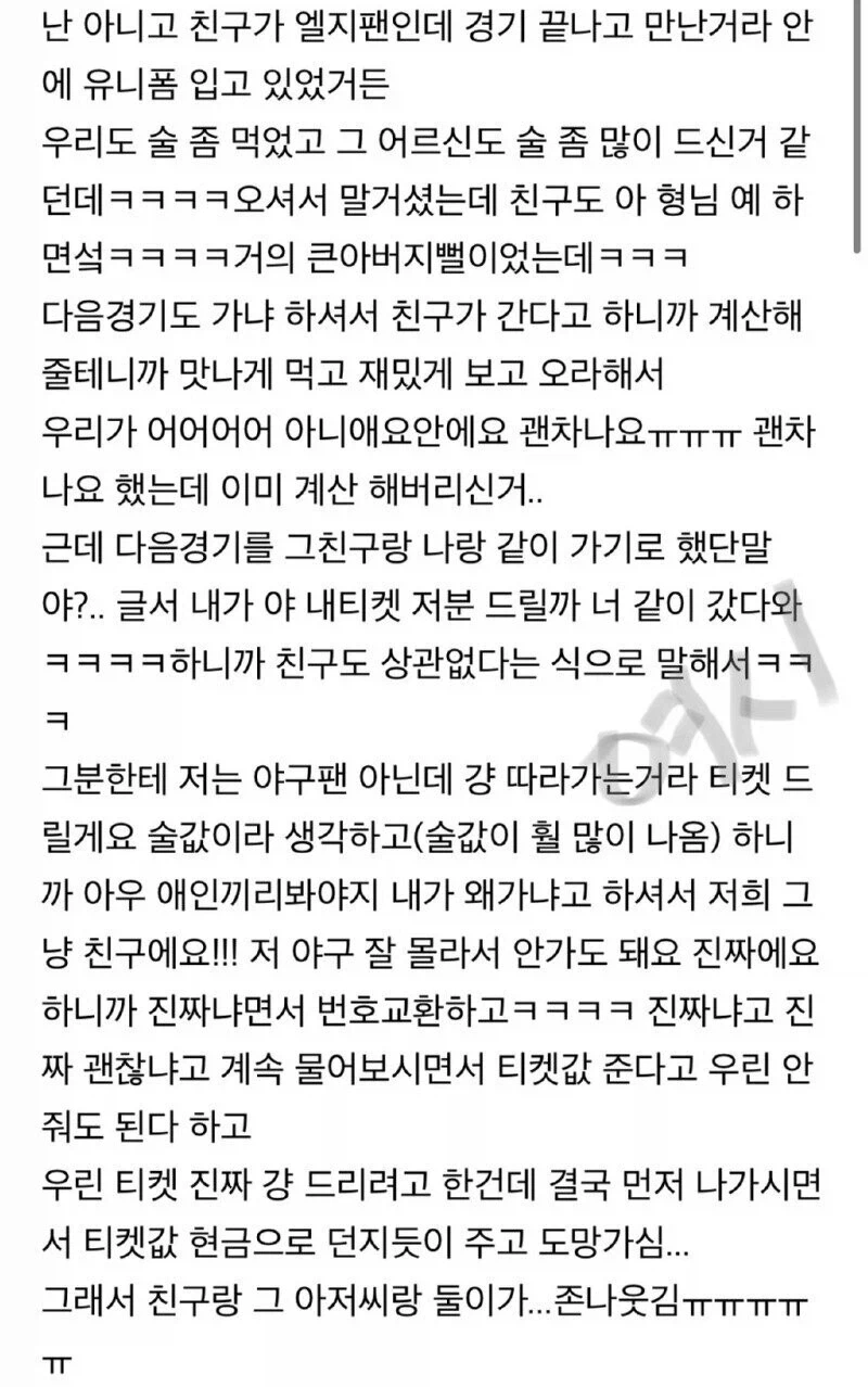 평생 음식점 공짜가 된 사연.jpg_2.webp