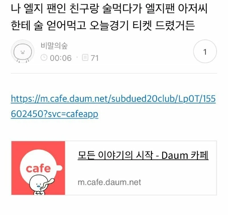 평생 음식점 공짜가 된 사연.jpg_4.webp