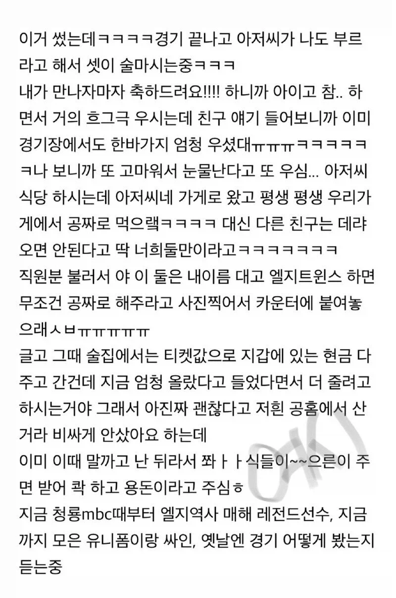 평생 음식점 공짜가 된 사연.jpg_5.webp