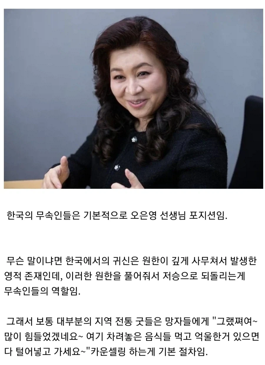 한국 vs 일본 무속인 차이점_1.webp