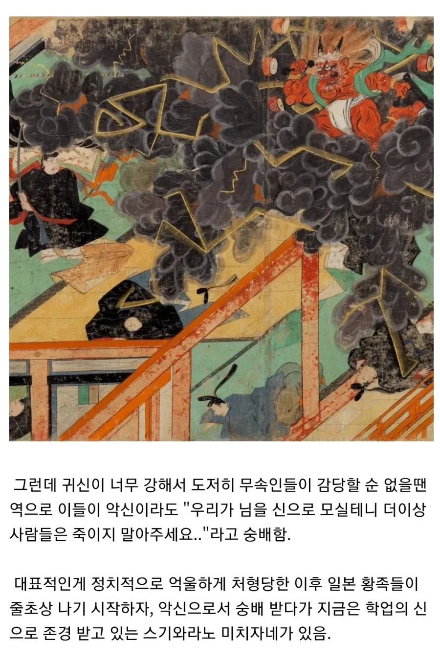 한국 vs 일본 무속인 차이점_4.webp