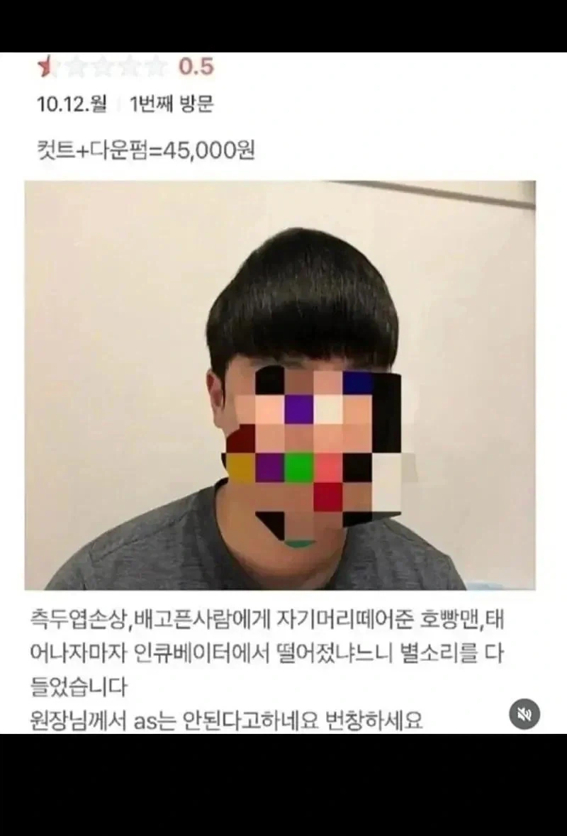 남자가 가게리뷰를 쓰는 경우.jpg_1.webp